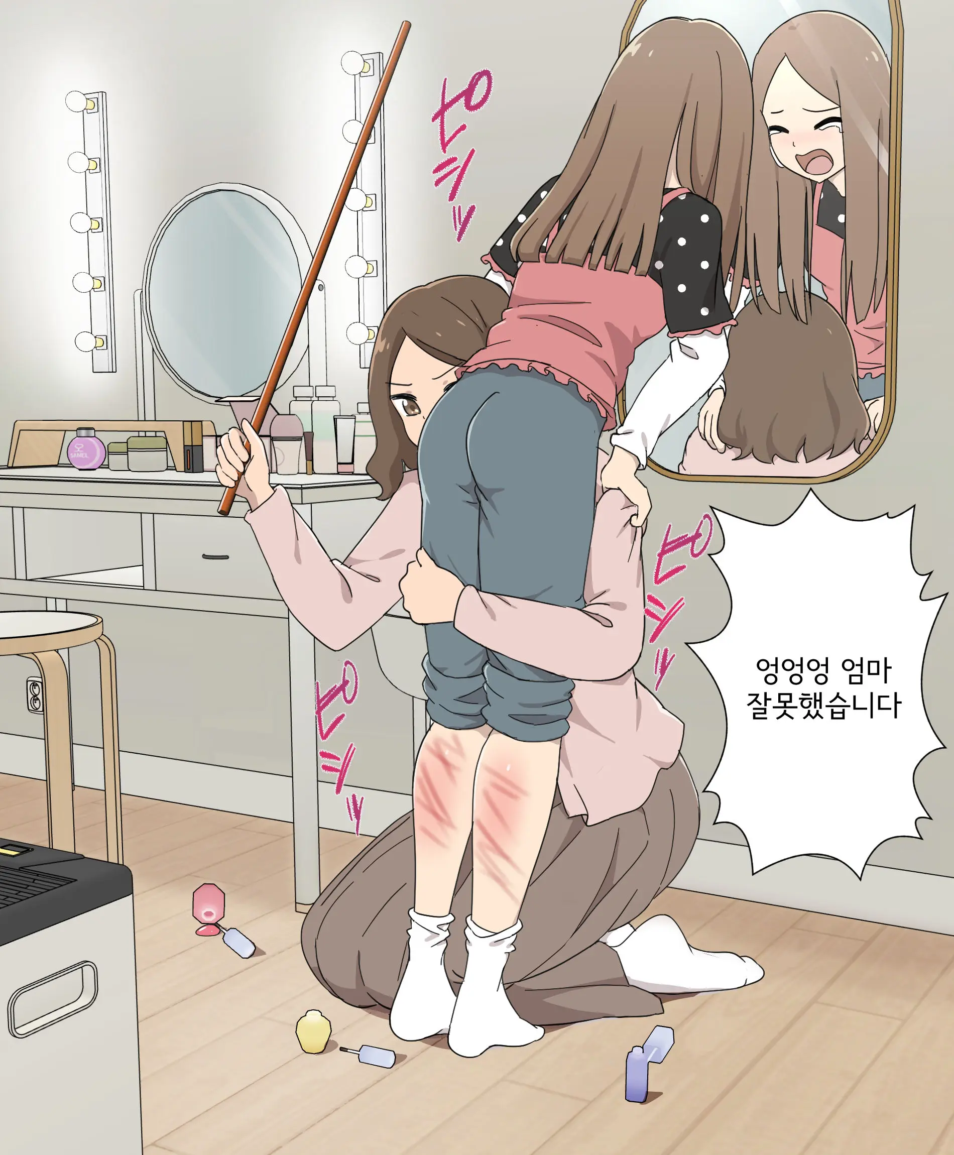 My Spanking Friends